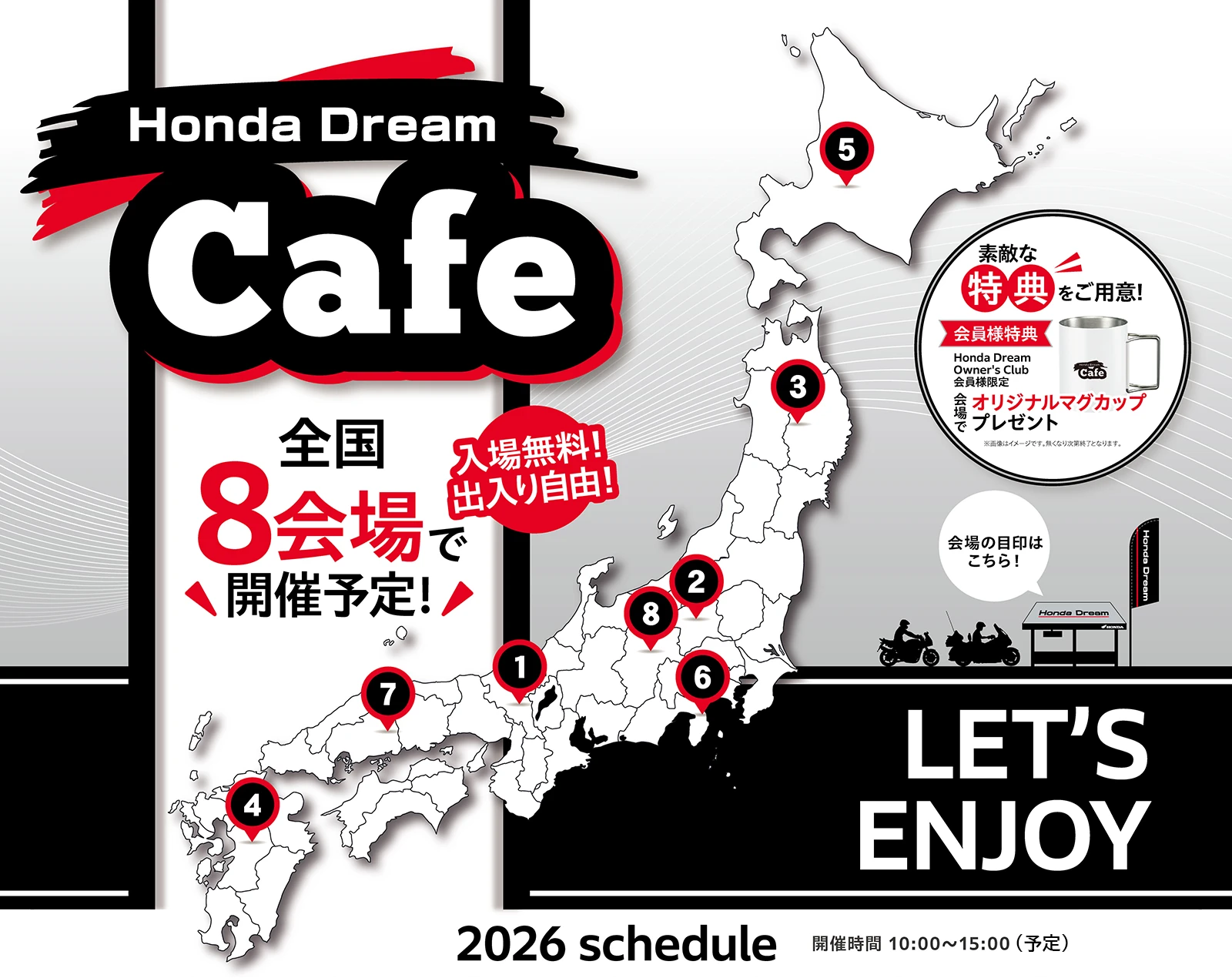 Honda Dream Cafe