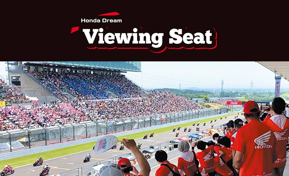 Honda Dream Viewing Seat