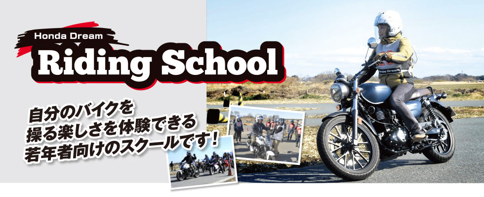 Motorcyclist school