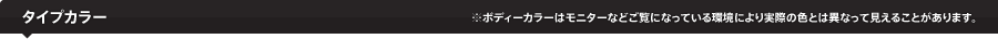 Dio �^�C�v�E�J���[