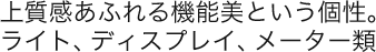 �㎿�����ӂ��@�\���Ƃ������B���C�g�A�f�B�X�v���C�A���[�^�[��