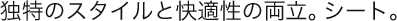 �Ɠ��̃X�^�C���Ɖ��K���̗����B�V�[�g�B