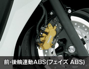 �O�E��֘A��ABS(�t�F�C�Y ABS)