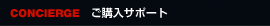 ���w���T�|�[�g