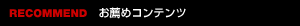 ���E�߃R���e���c