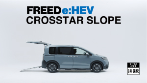 【FREED】WEB MOVIE「ギュッと！FREED＜CROSSTAR スロープ＞」篇