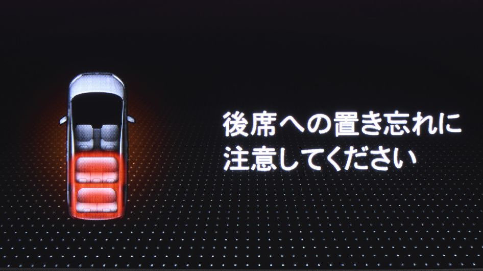 リアシートリマインダー