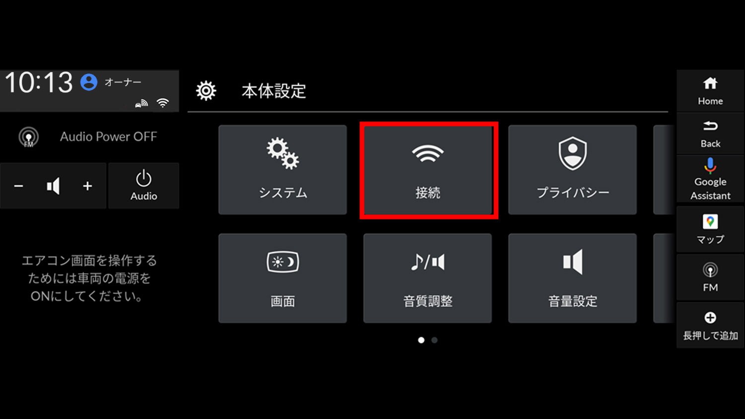 データ通信設定について