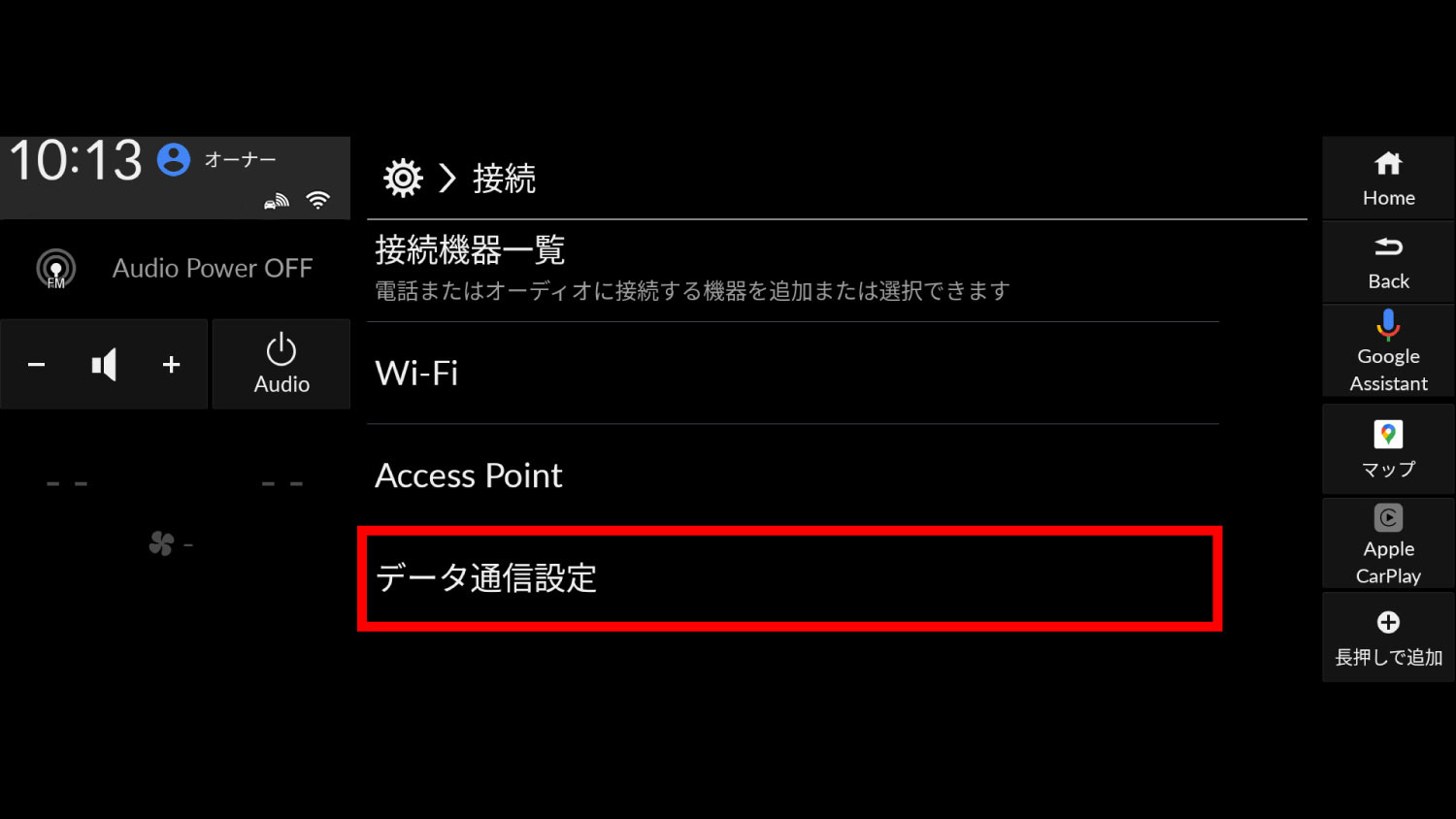 データ通信設定について