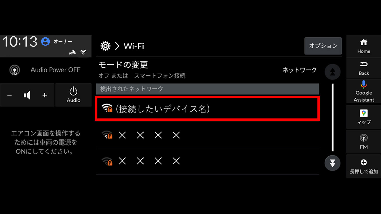 データ通信設定について
