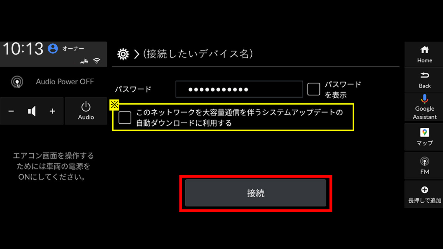 データ通信設定について