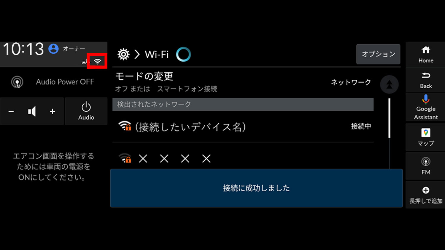 データ通信設定について