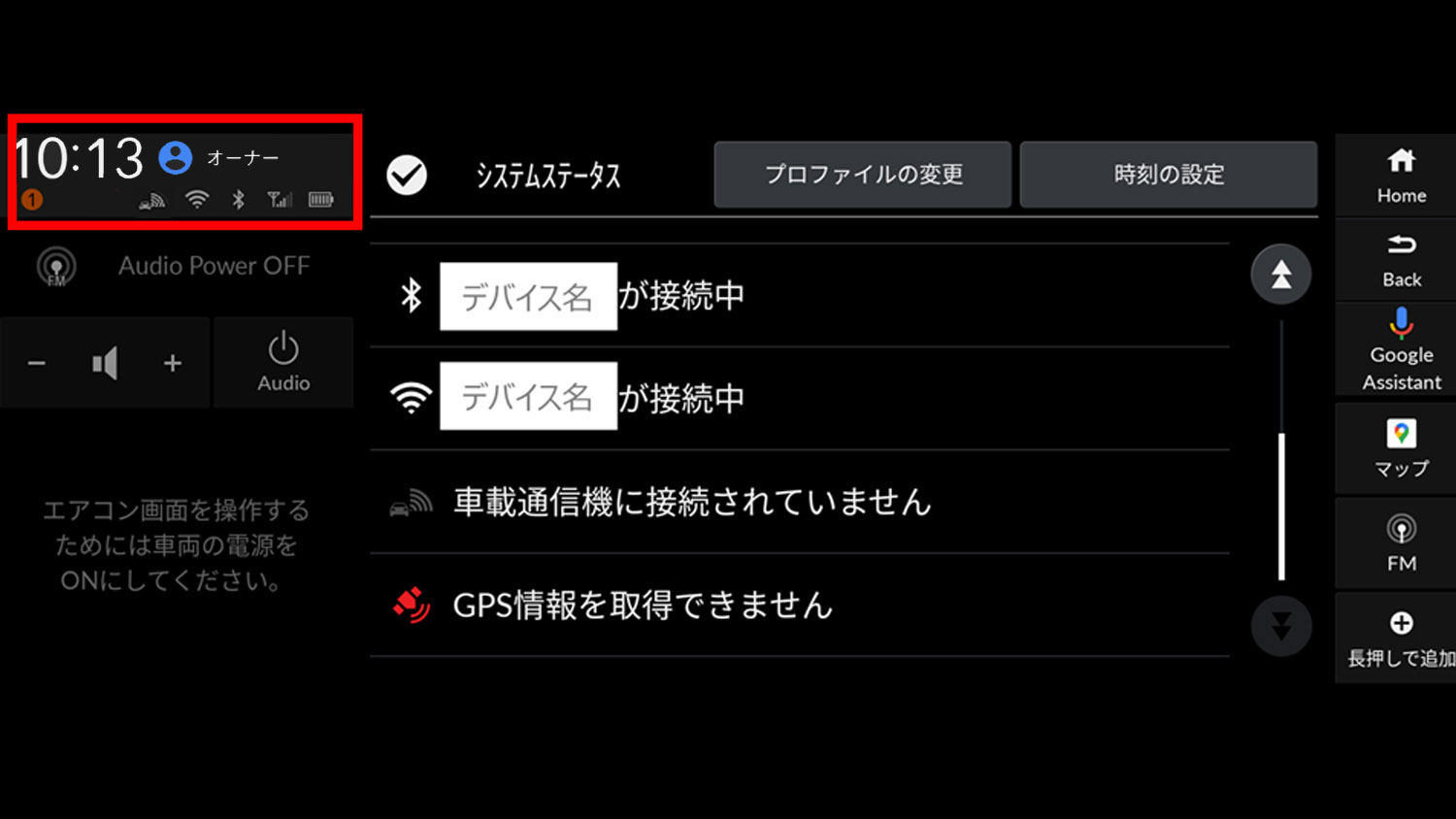 データ通信設定について