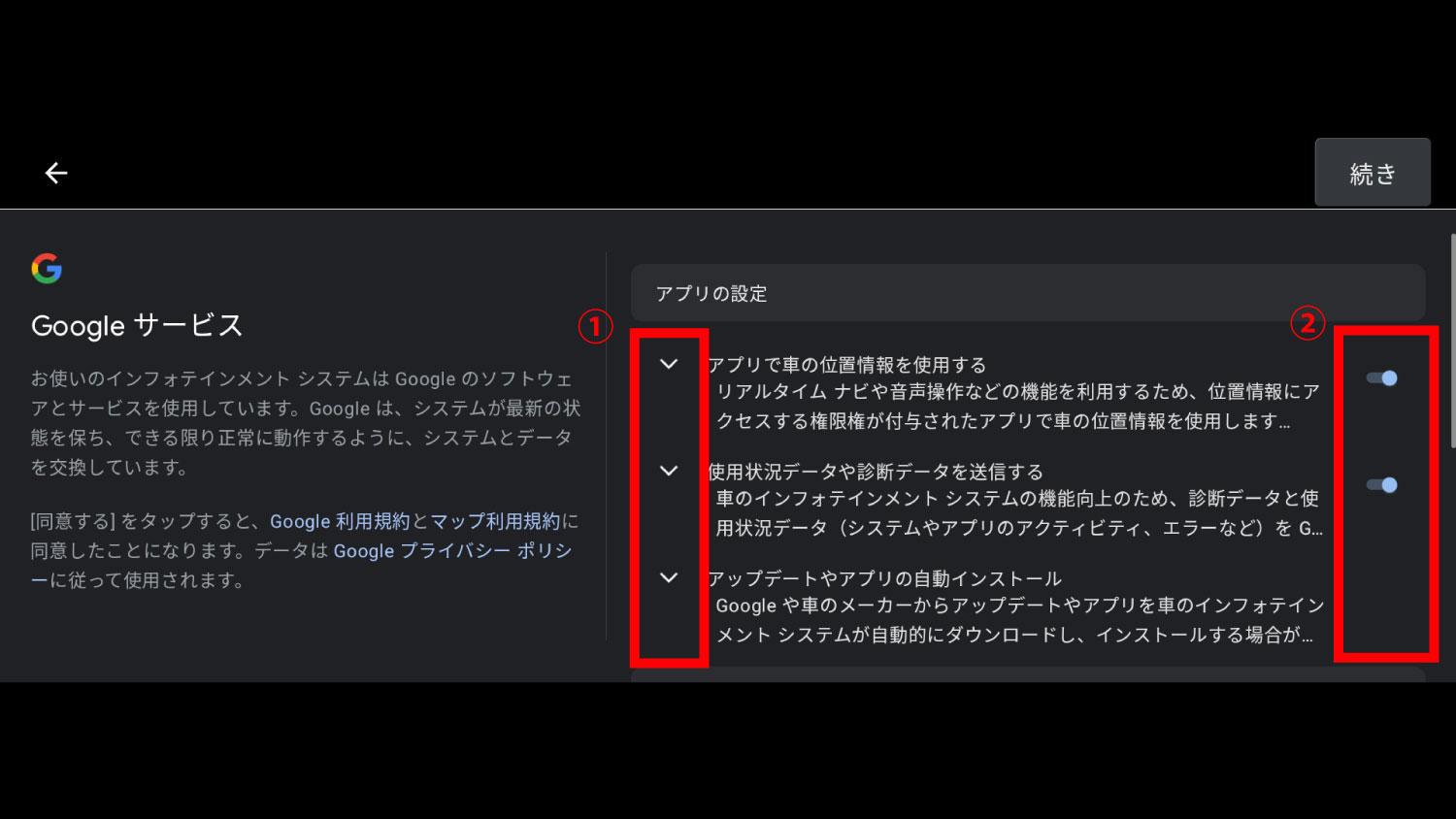 初期設定について
