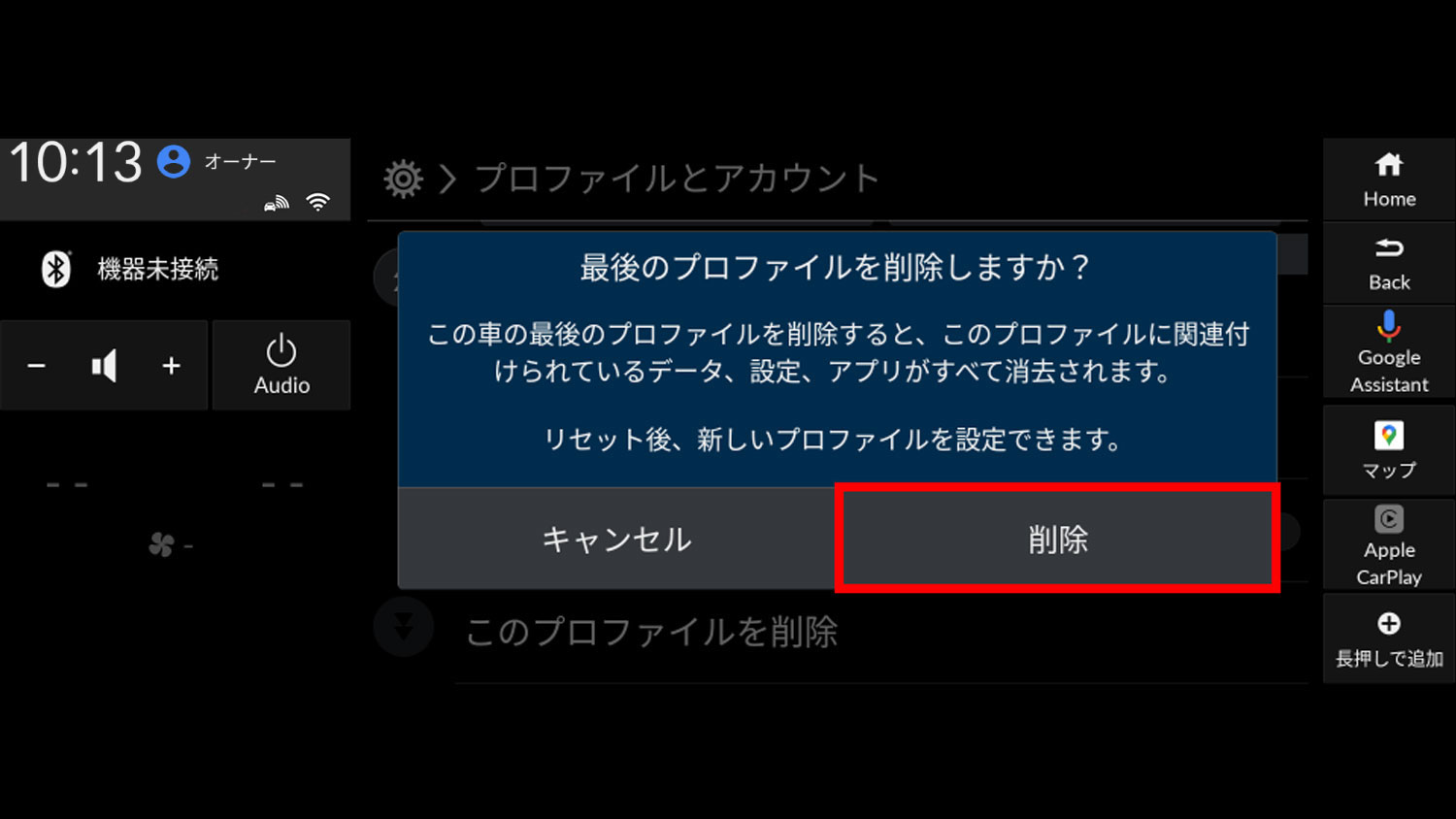 初期設定について