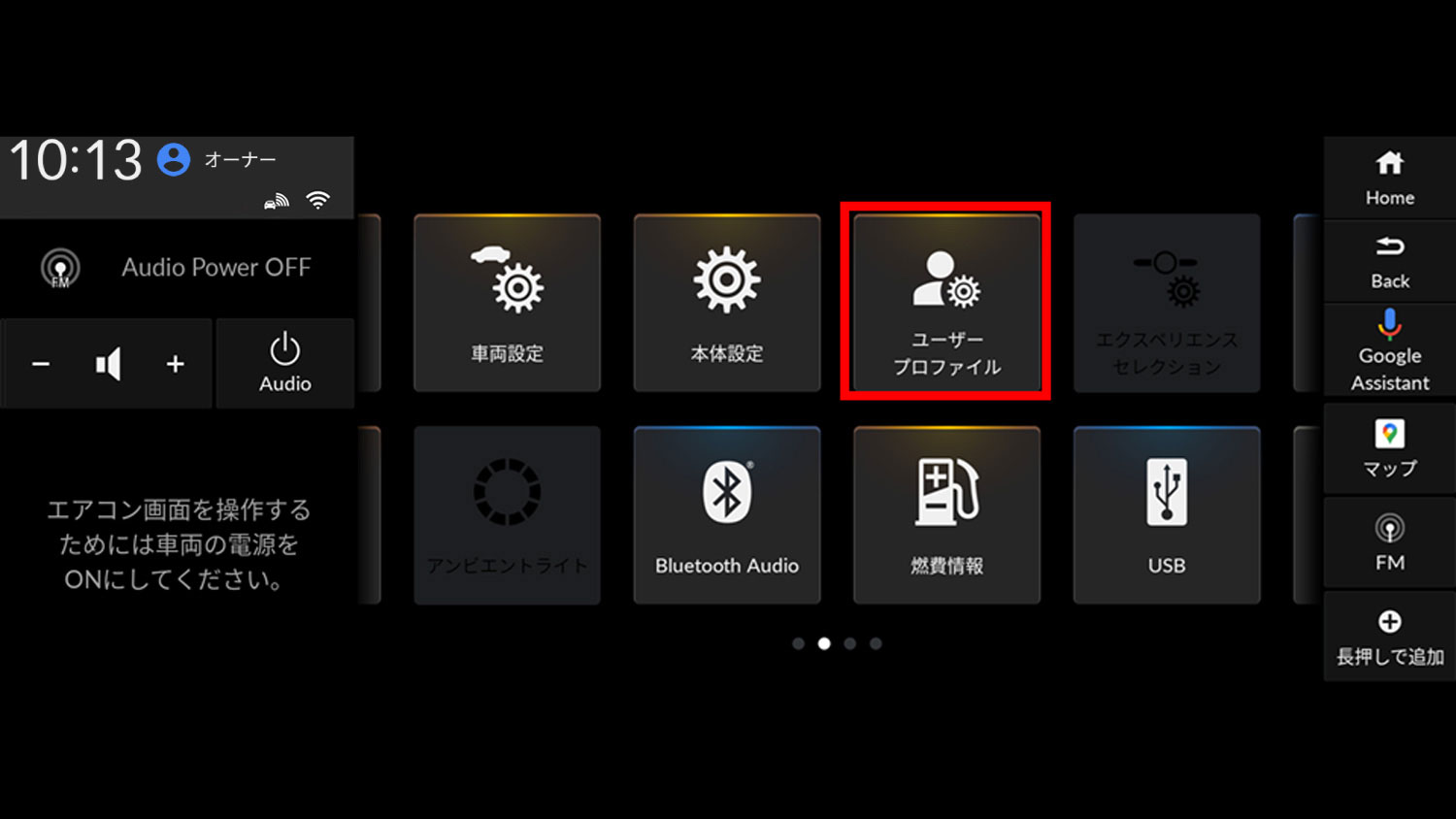 初期設定について