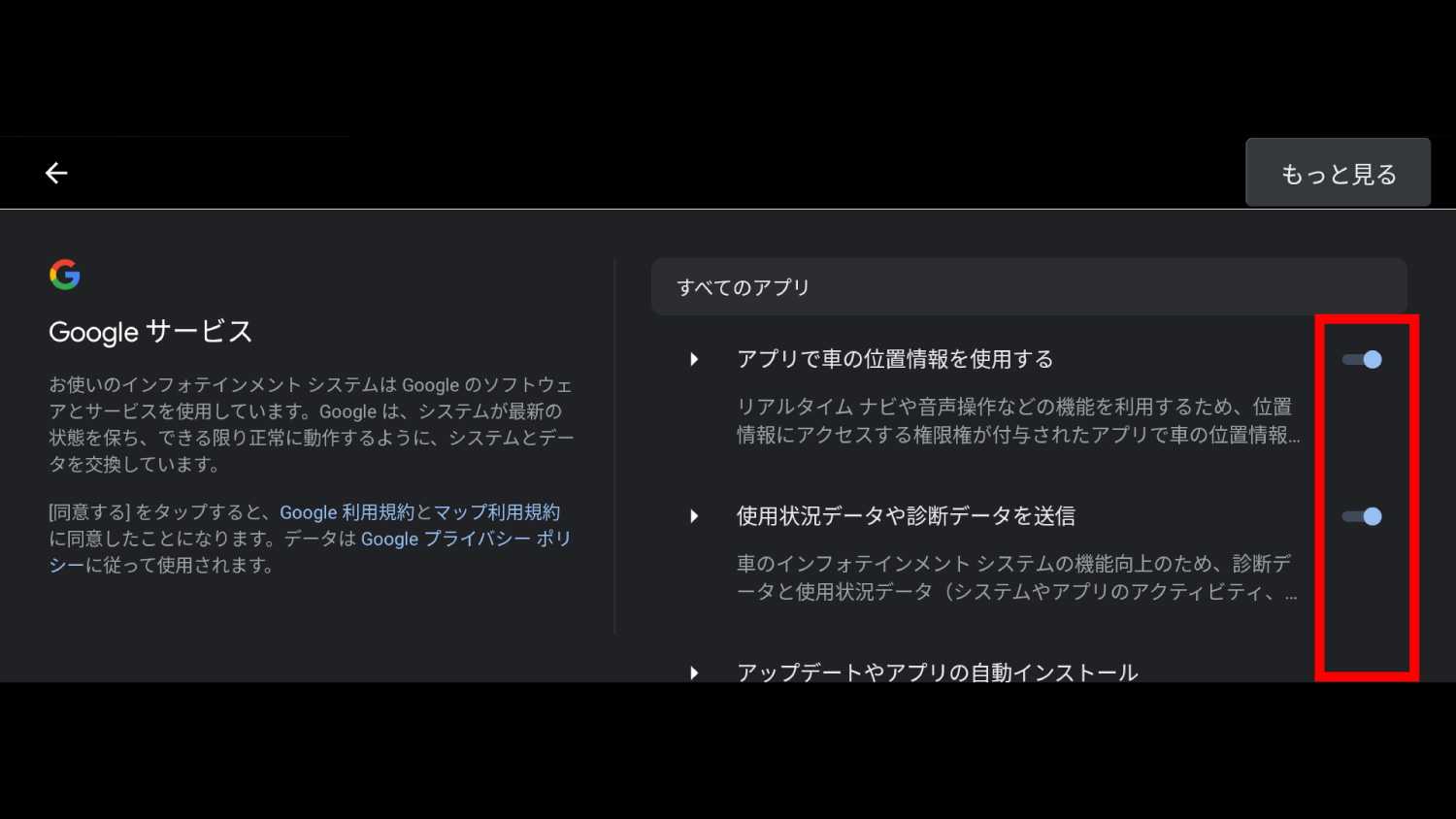初期設定について