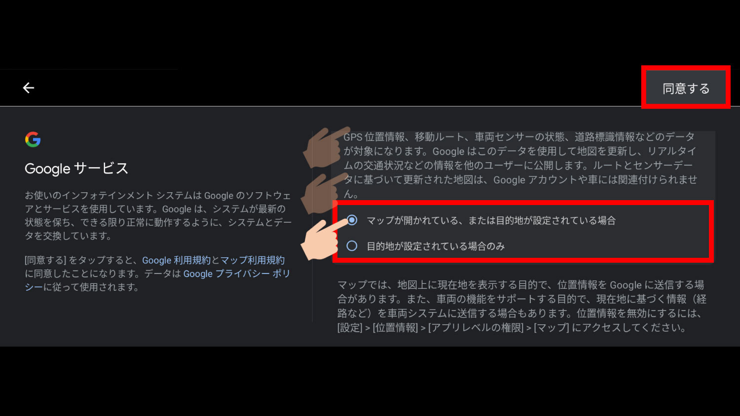 初期設定について