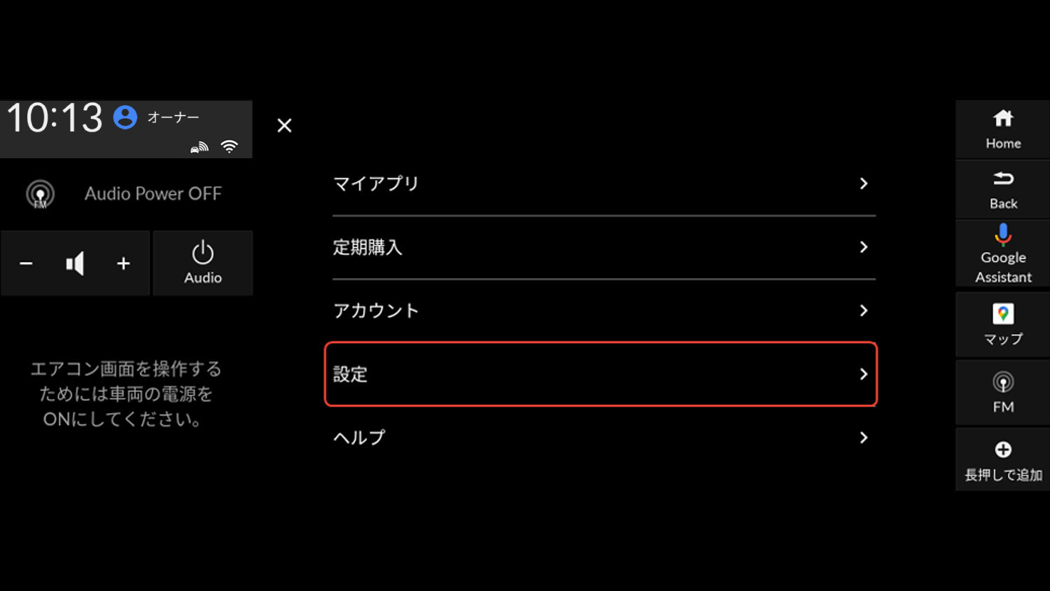 アプリのアップデートについて