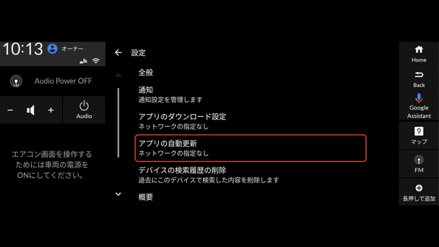 アプリのアップデートについて