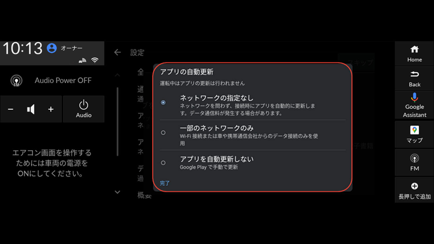 アプリのアップデートについて