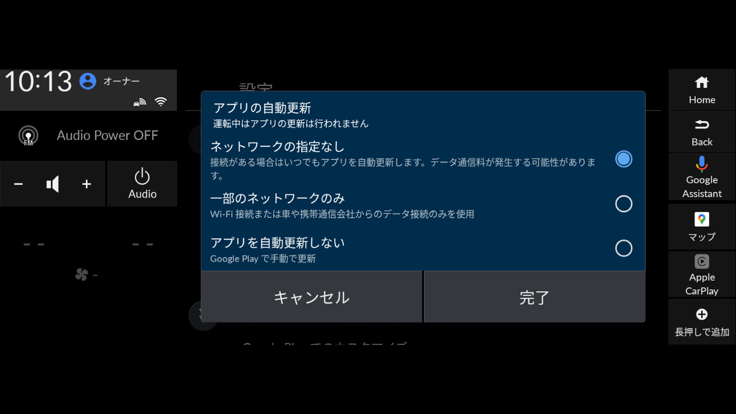 アプリのアップデートについて
