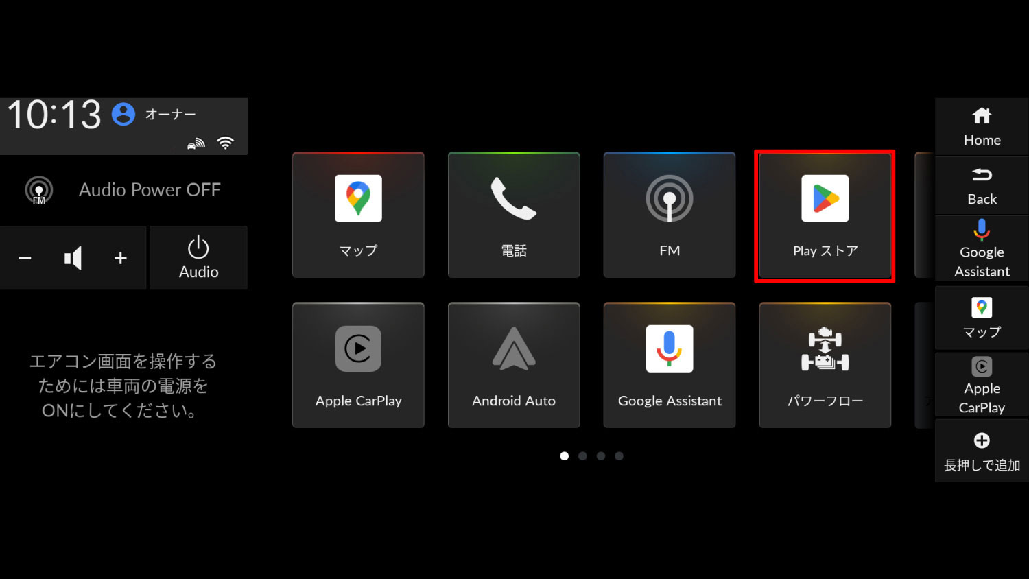 アプリのアップデートについて