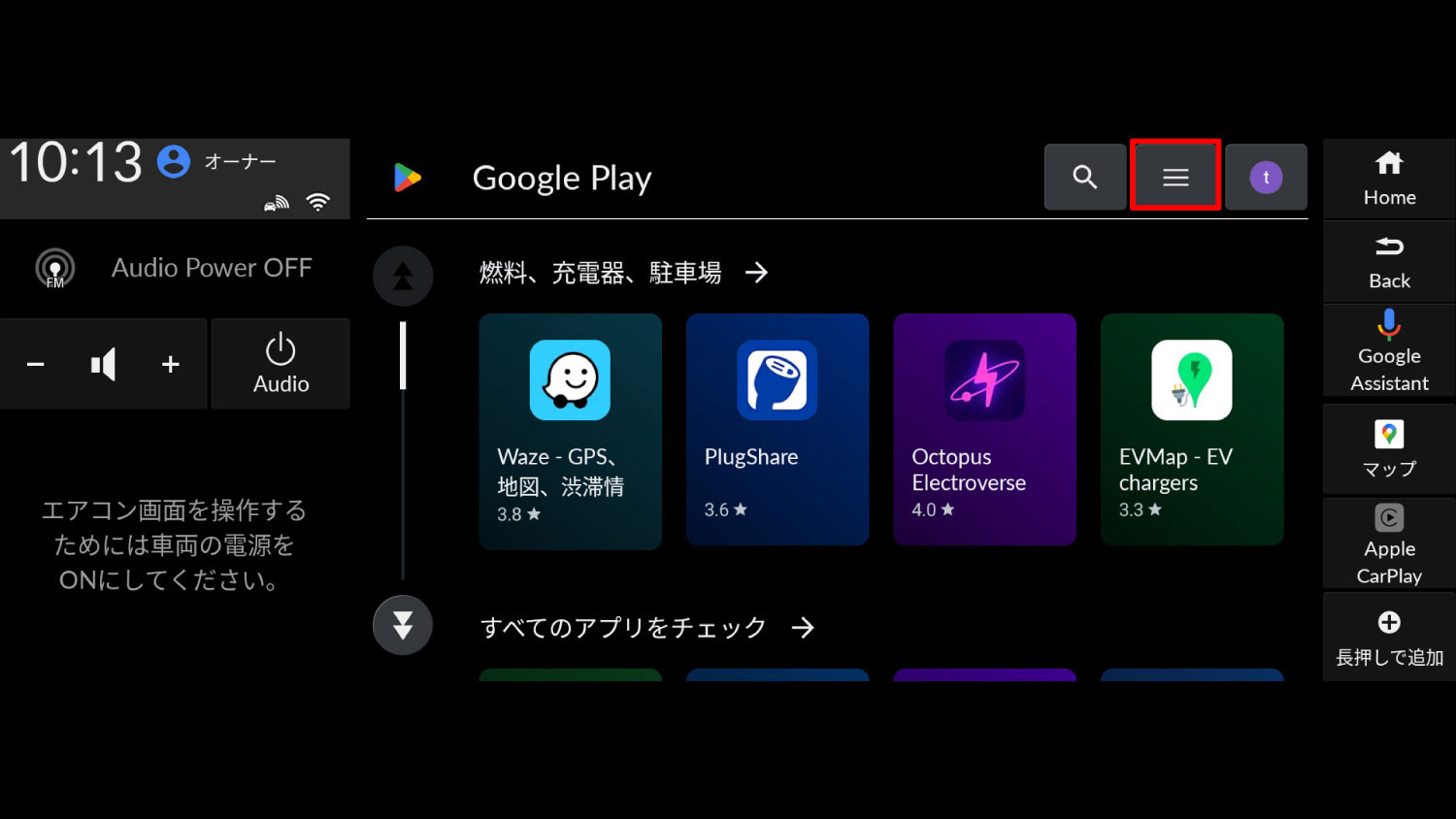 アプリのアップデートについて