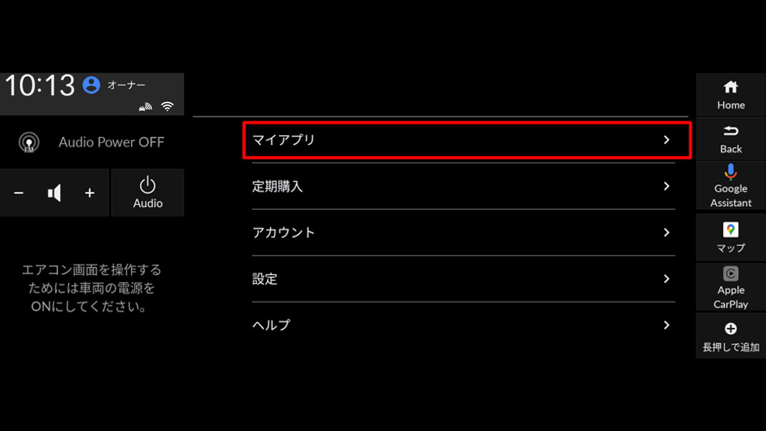 アプリのアップデートについて
