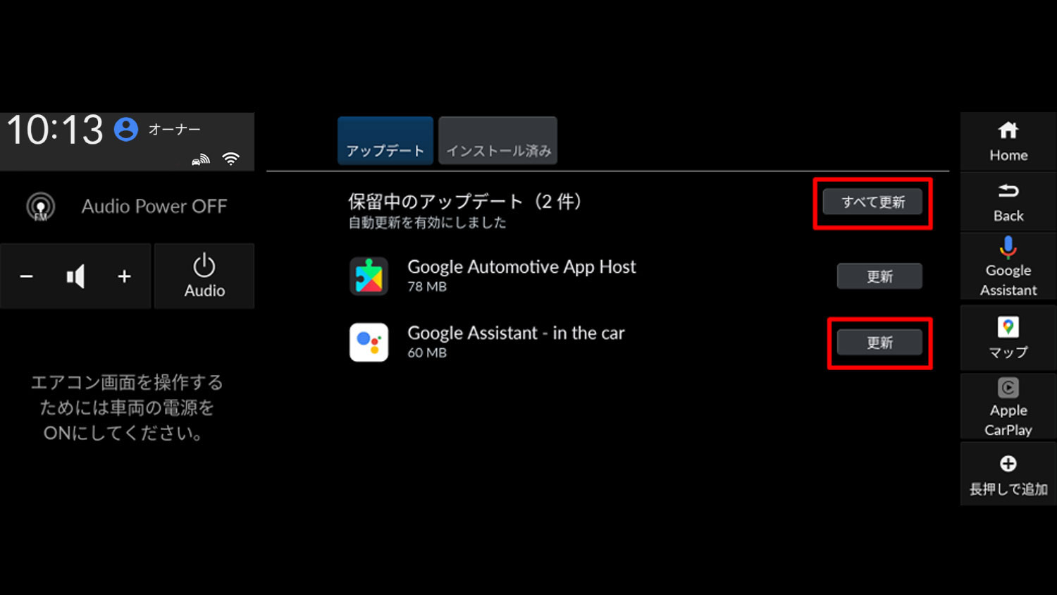 アプリのアップデートについて