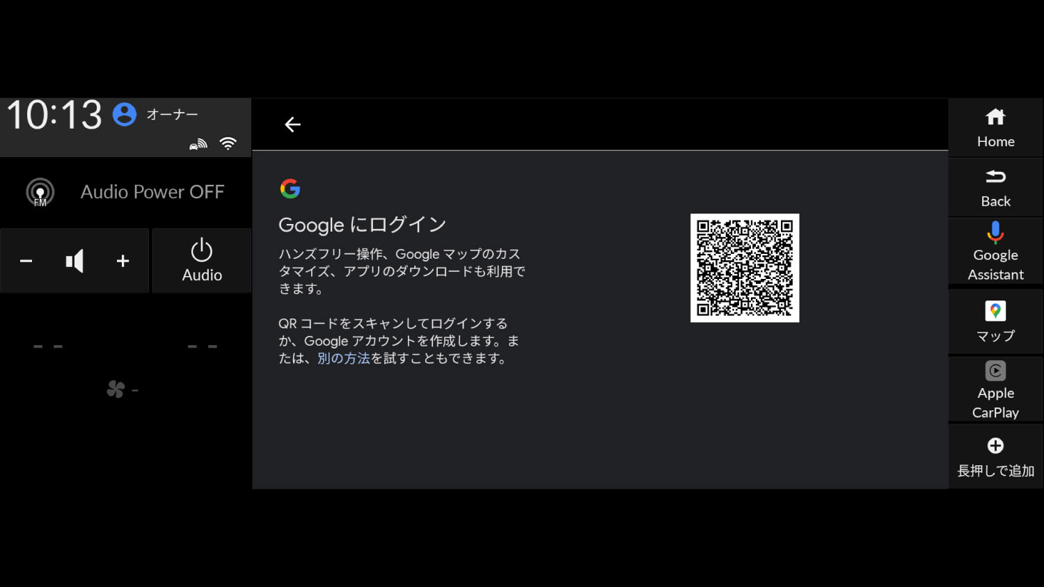 プロファイル設定画面以外からログインする場合　