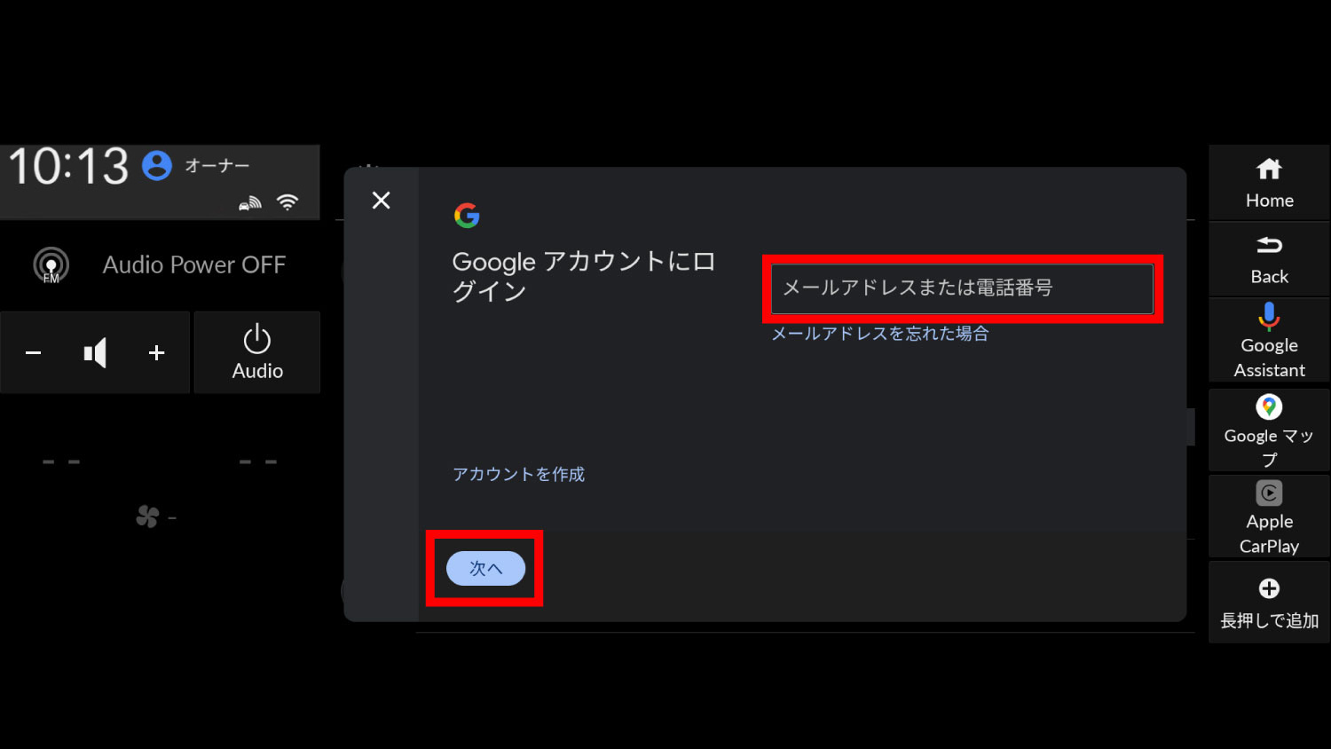 プロファイル設定画面以外からログインする場合　