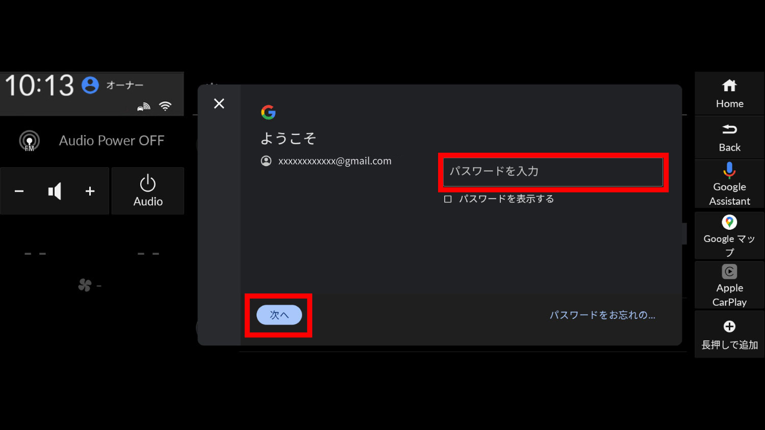 プロファイル設定画面以外からログインする場合　