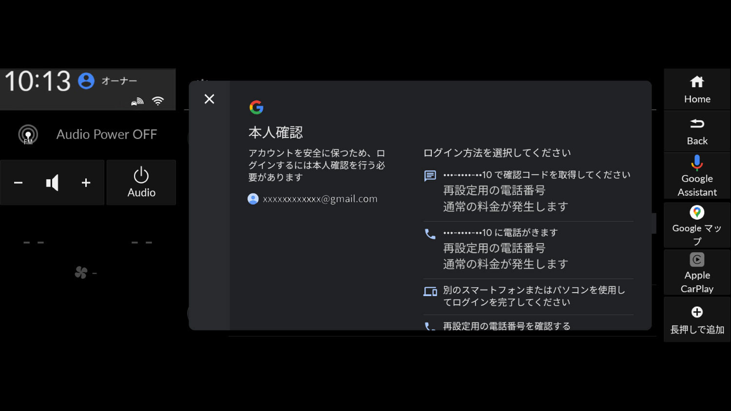プロファイル設定画面以外からログインする場合　