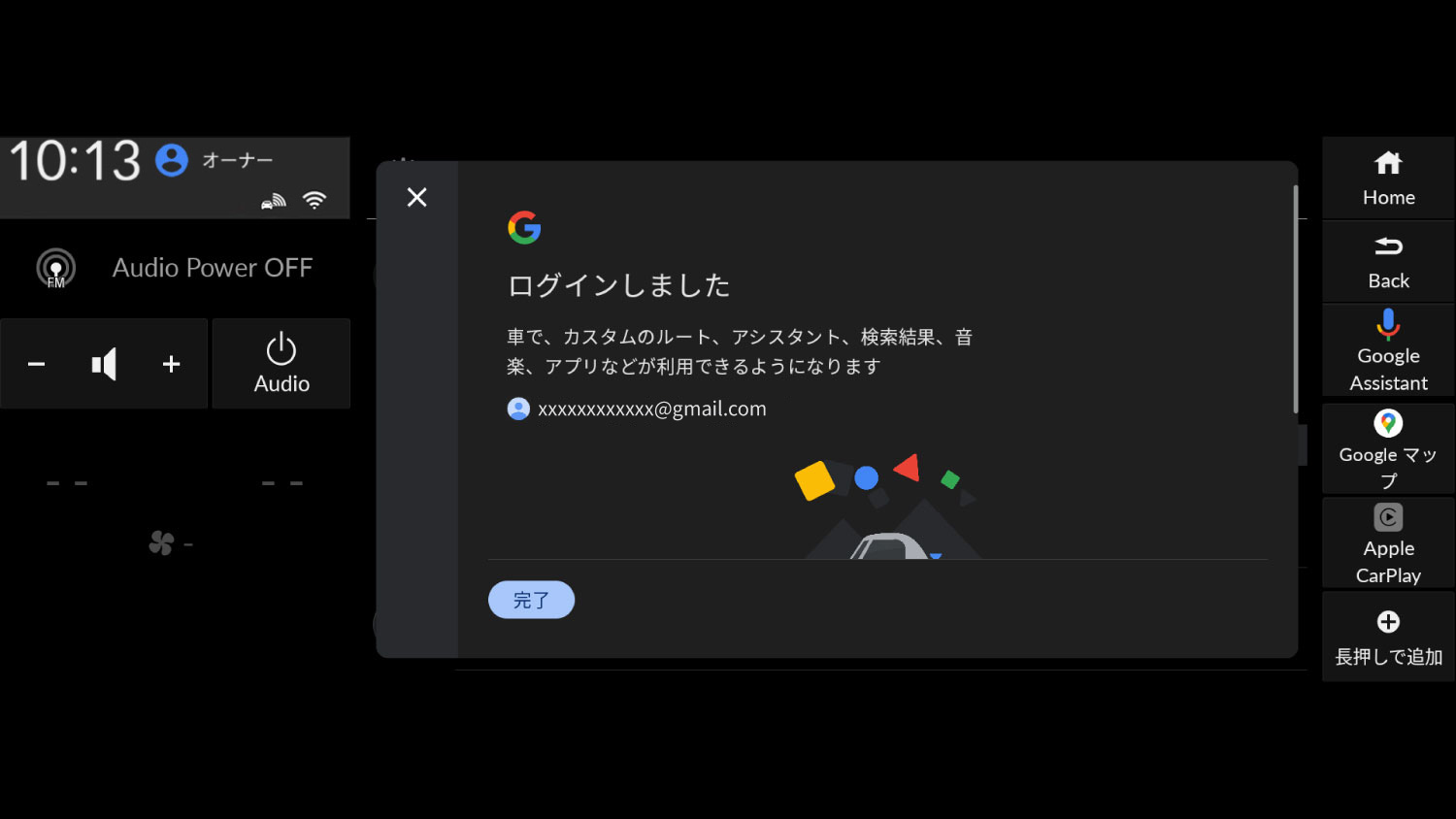 プロファイル設定画面以外からログインする場合　