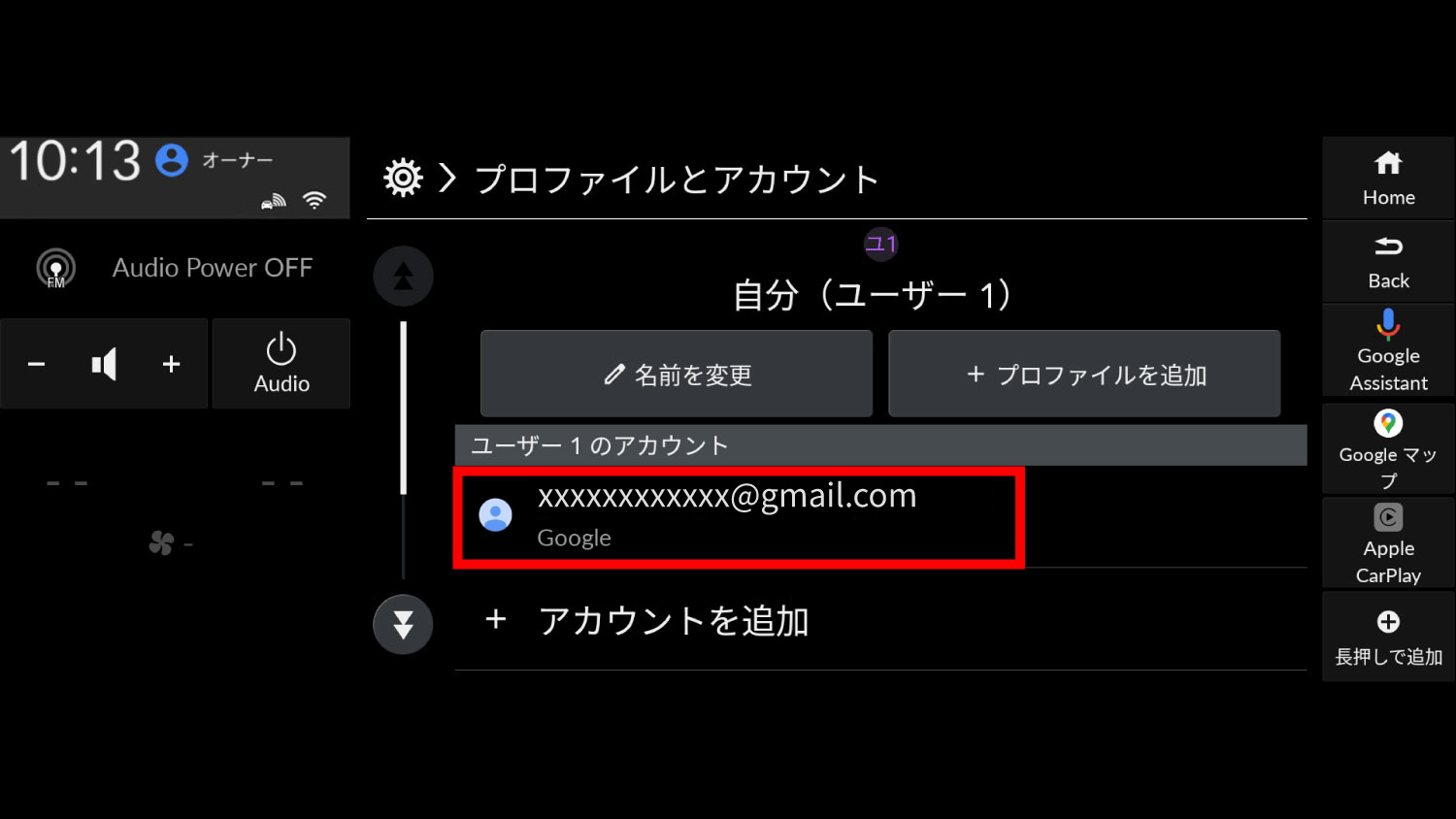 プロファイル設定画面以外からログインする場合　
