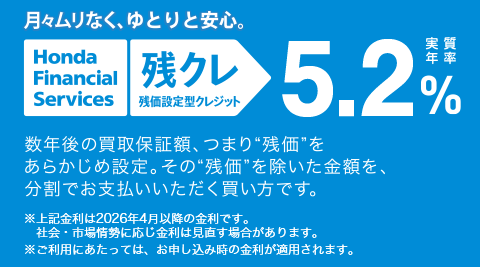 残クレ
