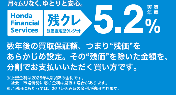残クレ