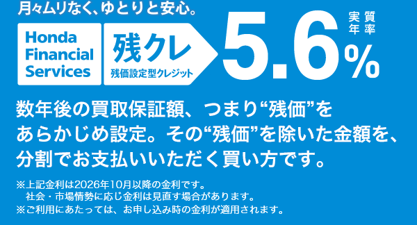 残クレ