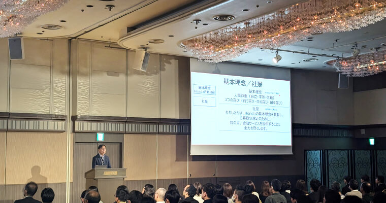 全社員大会