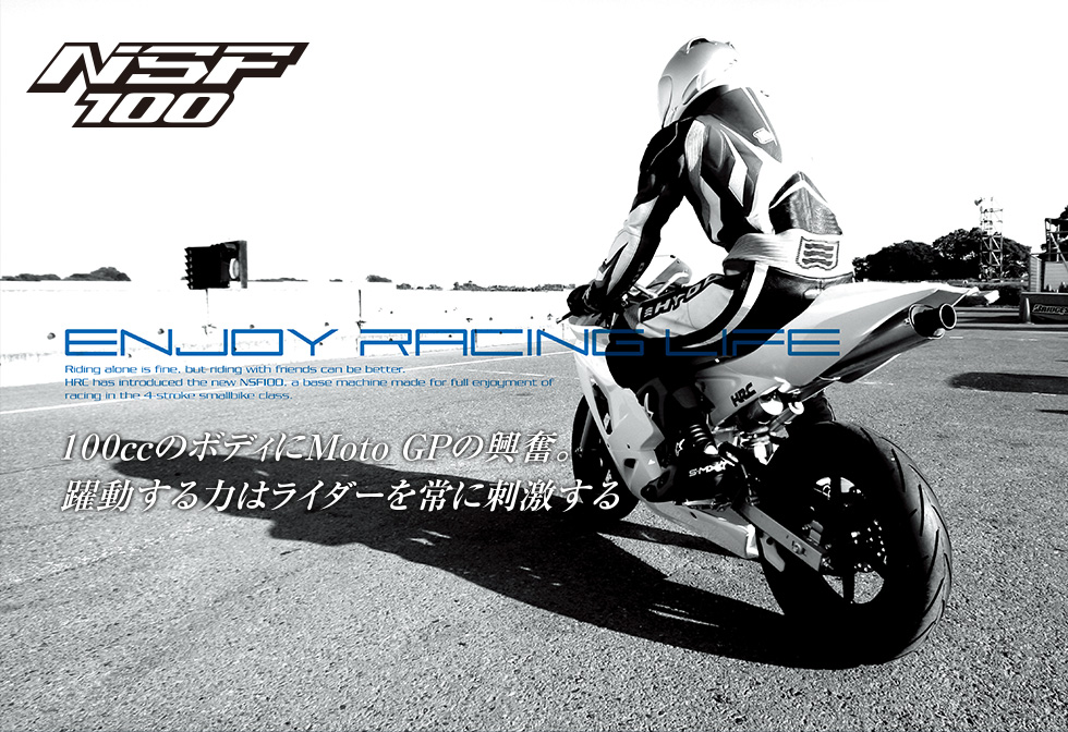 NSF100 100cc�̃{�f�B��MotoGP�̋����B��������͂̓��C�_�[����Ɏh������