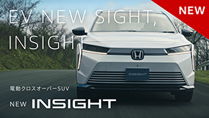 【INSIGHT】WEB MOVIE「心昂ぶるスタイルと走り」篇