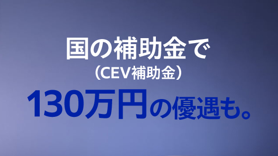 INSIGHTをご検討中の方へ　補助金について