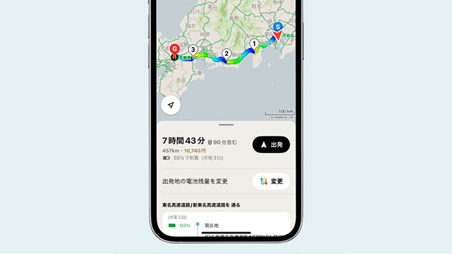 充電状態リモート表示