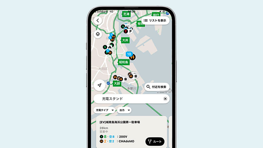 充電スタンド検索／周囲情報／満空情報（急速充電）