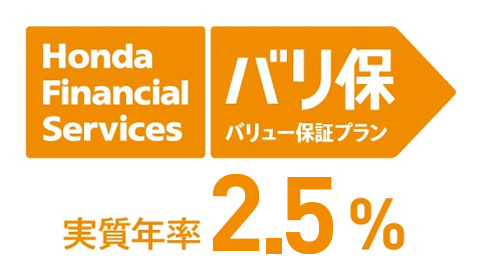 バリュー保証プランキャンペーン実施中