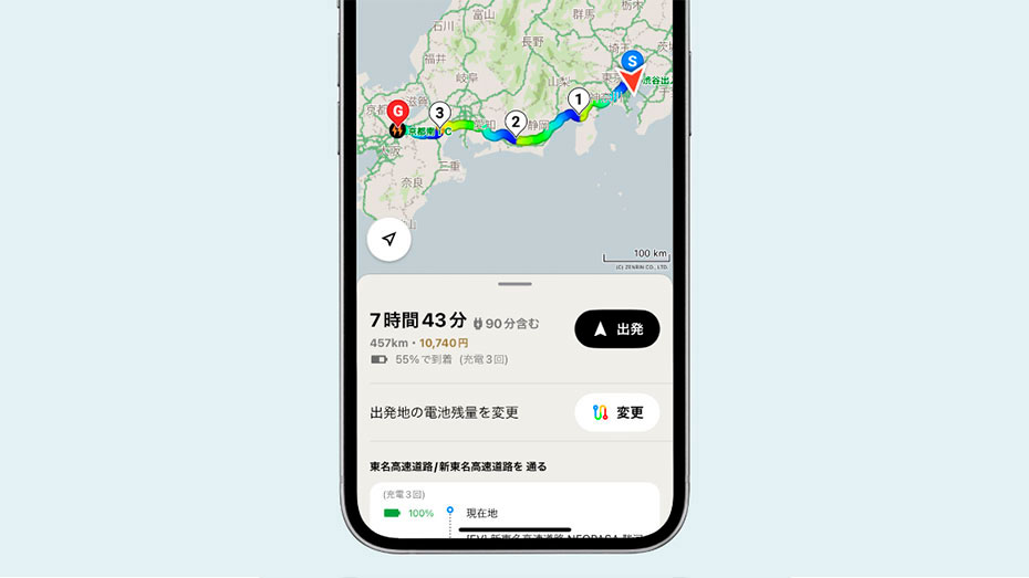 充電状態リモート表示