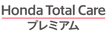 Honda Total Care プレミアム