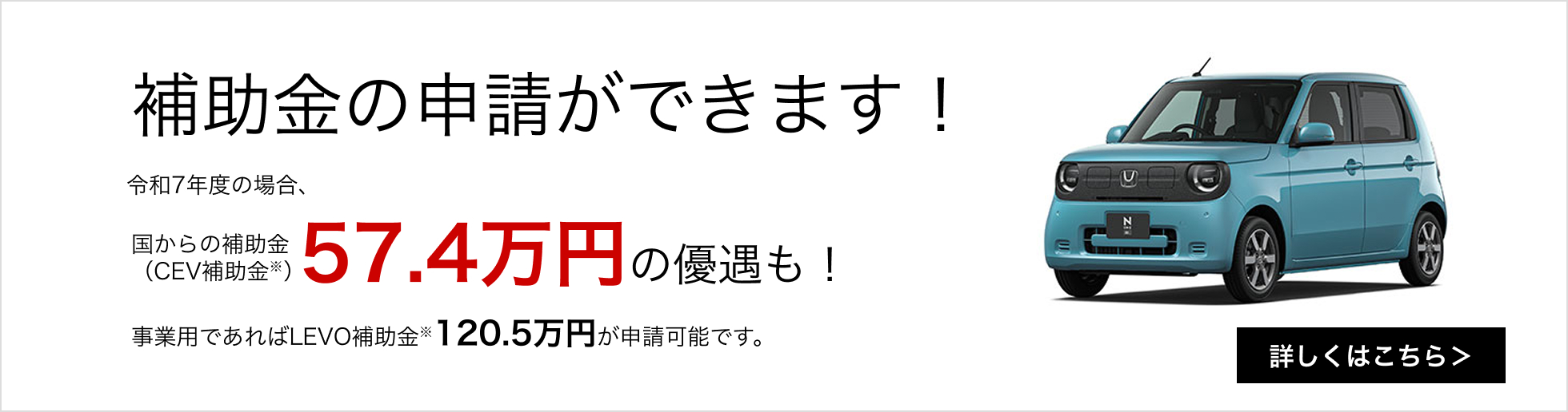 残クレ・バリ保でも補助金の申請ができます！