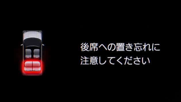 リアシートリマインダー